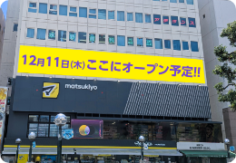 ほねごりmini 本厚木駅前院