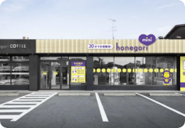 ほねごりmini 淵野辺院