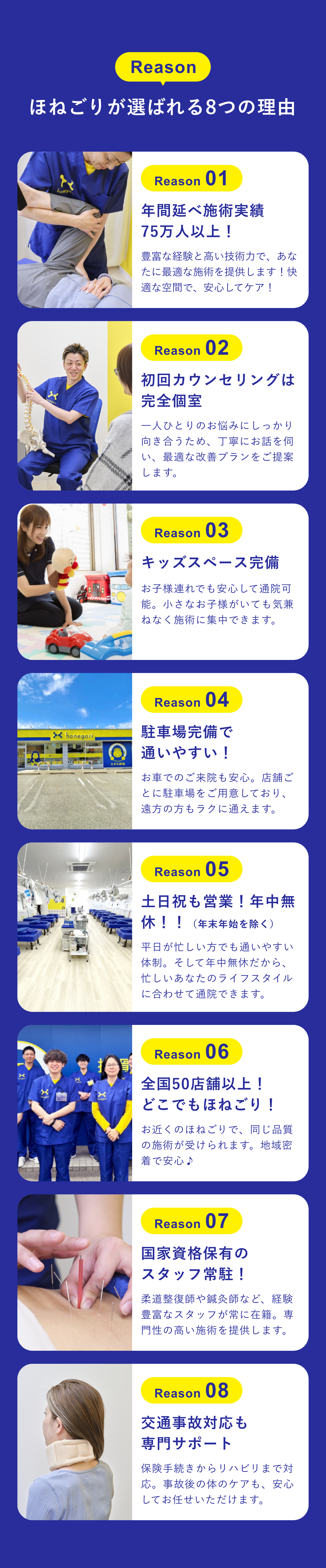 ほねごり あきる野院 選ばれる理由