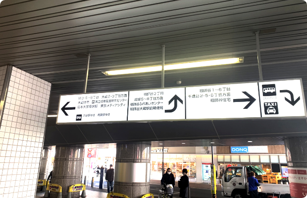 ほねごり接骨院・はりきゅう院祖師ヶ谷大蔵院　アクセス方法01