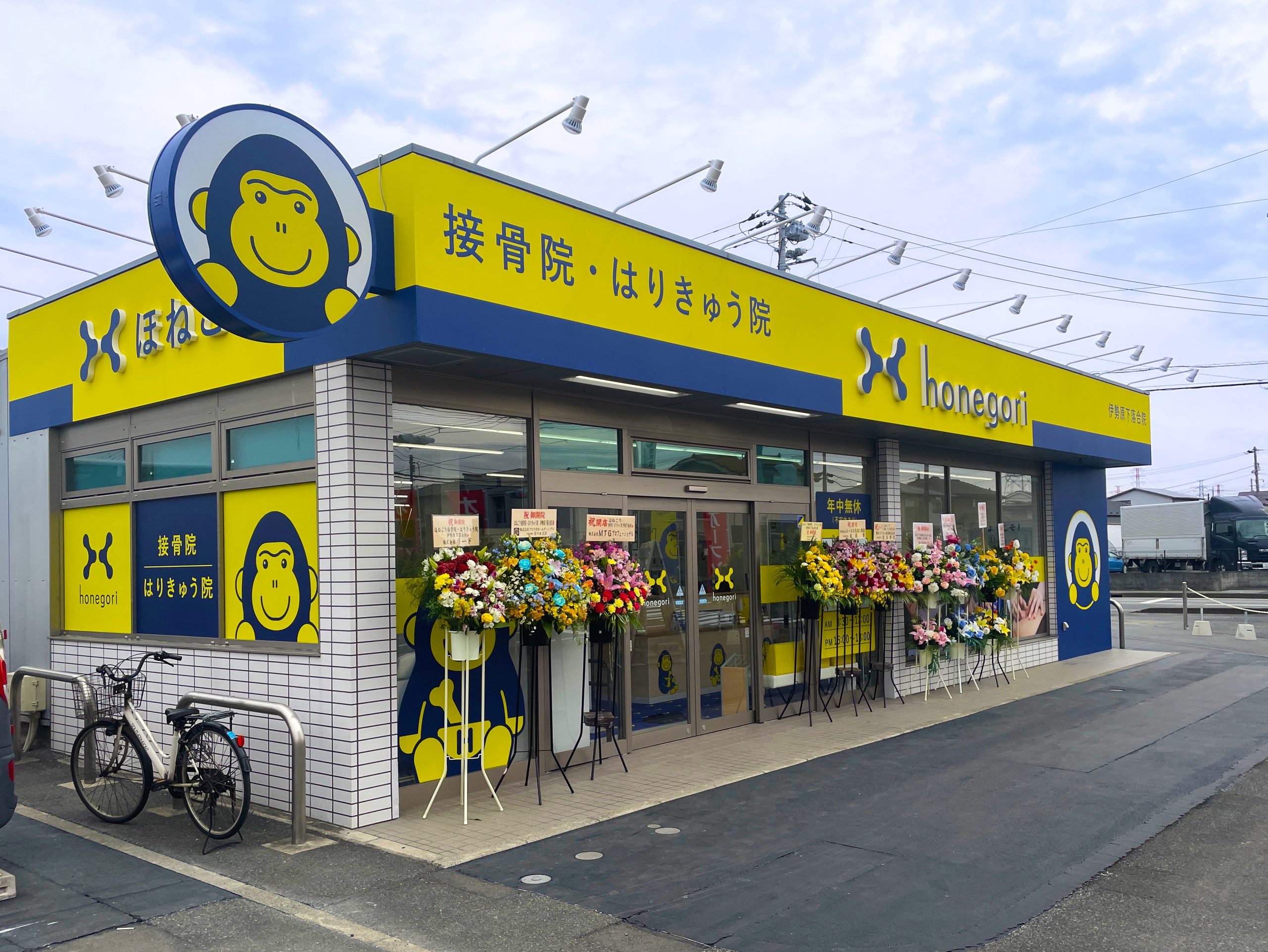 ほねごり接骨院伊勢原下落合院 外観