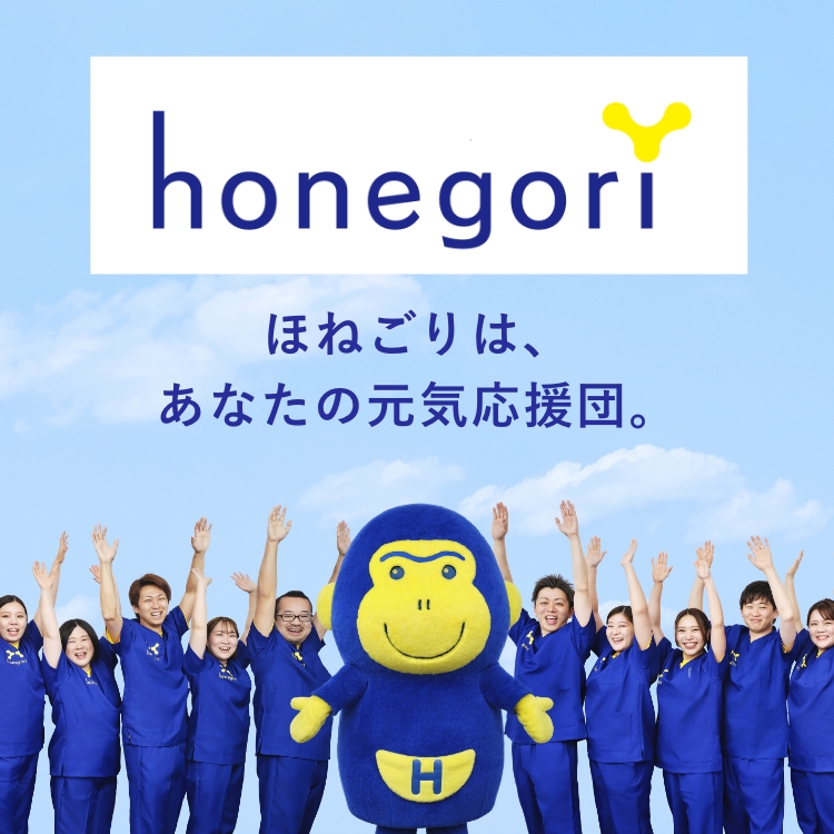 期間限定】ほねごりmini整体院 本厚木駅前院、オープン記念で人気の