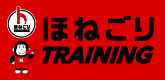 ほねごりTRAINING