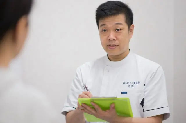 おもいやり整骨院