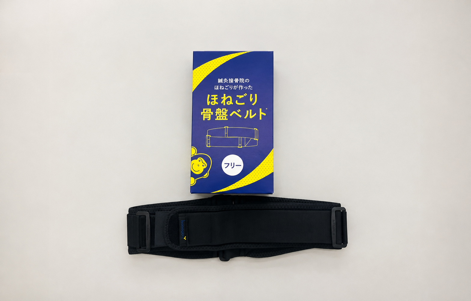 ほねごり骨盤矯正ベルト